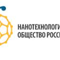 Нанотехнологическое общество России сообщает